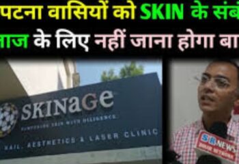 Top 7 Services Offered by a Dermatologist in Patna Boring Road
