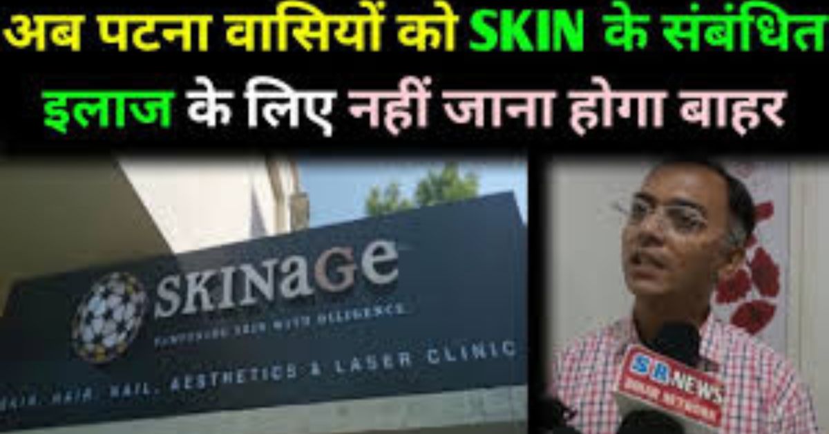 Top 7 Services Offered by a Dermatologist in Patna Boring Road